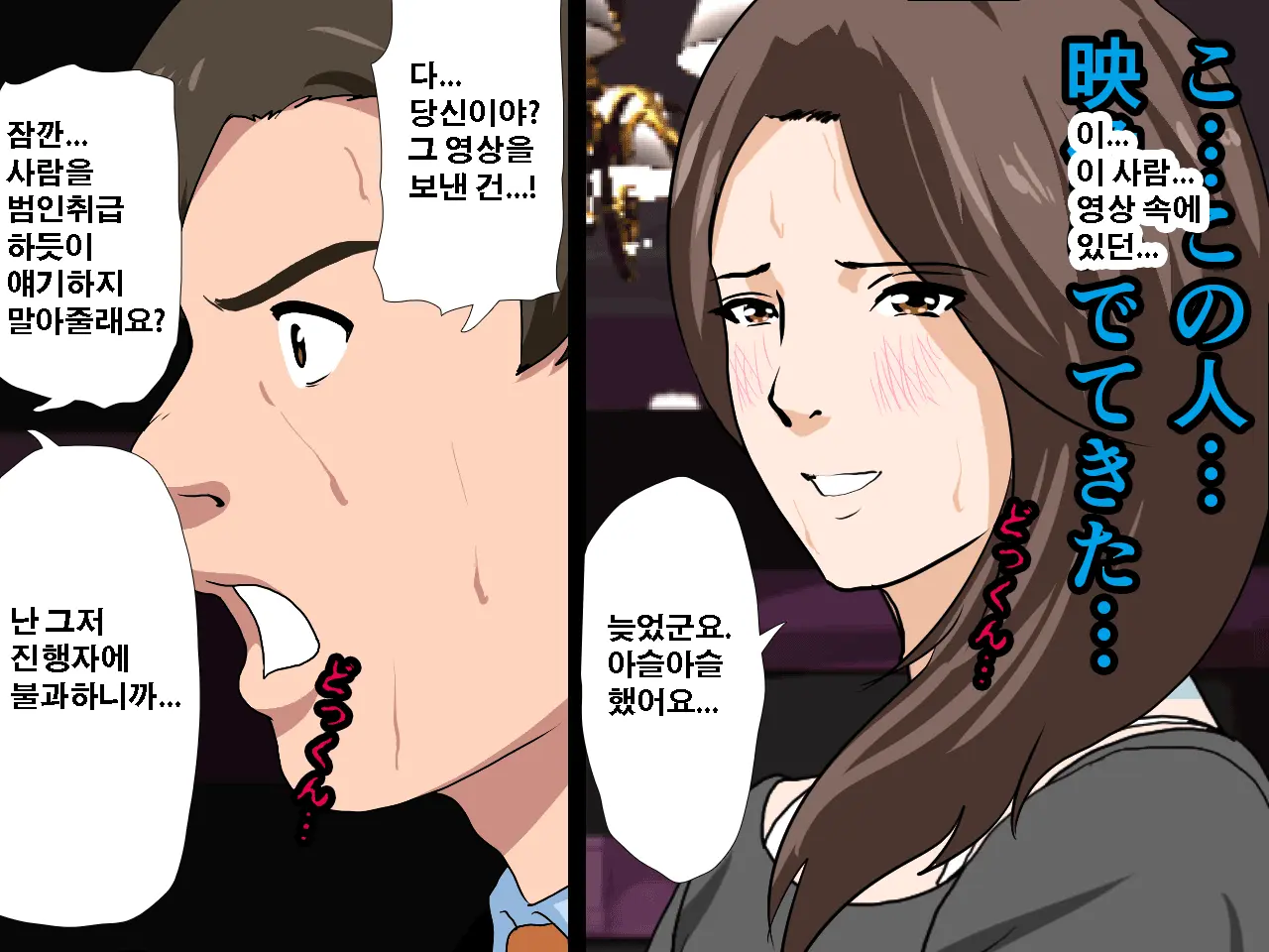 Saimin Seikyouiku 11 | 최면성교육 제11화